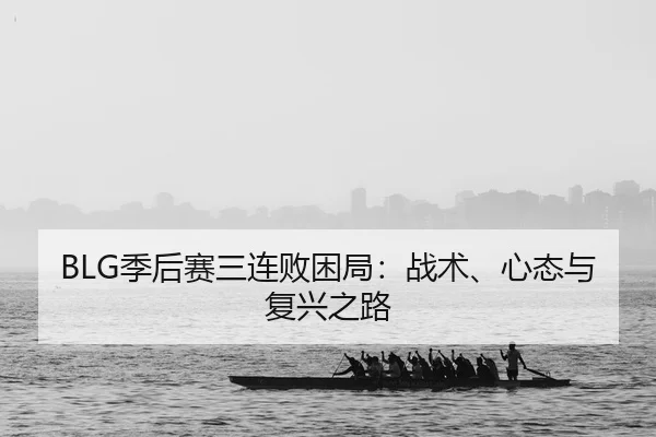 ji-hou-sai-san-lian-bai-kun-ju-zhan-shu-xin-tai-yu-fu-xing-zhi-lu-2-342.jpg